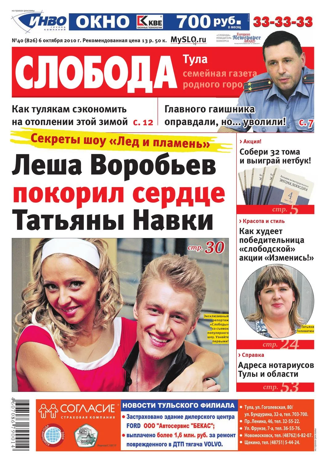 Максим Илюхиннің кәсіби жолы