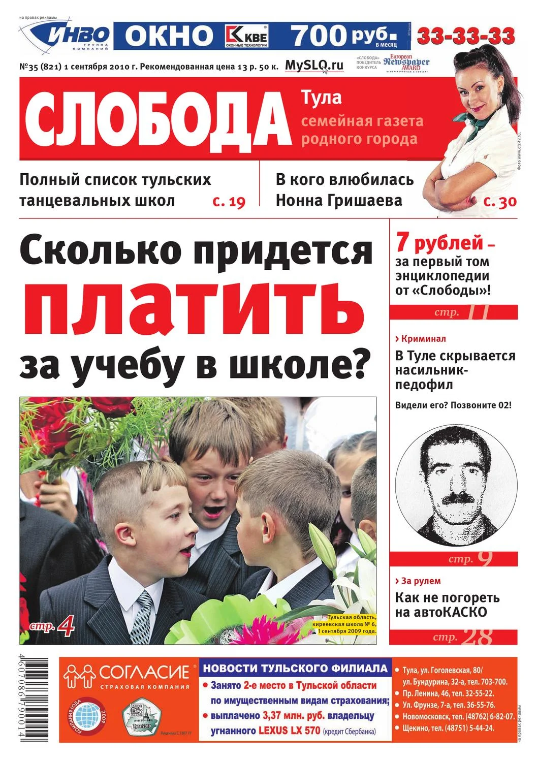 Максим Павлович Илюхин – орыс логопед және оқытушы