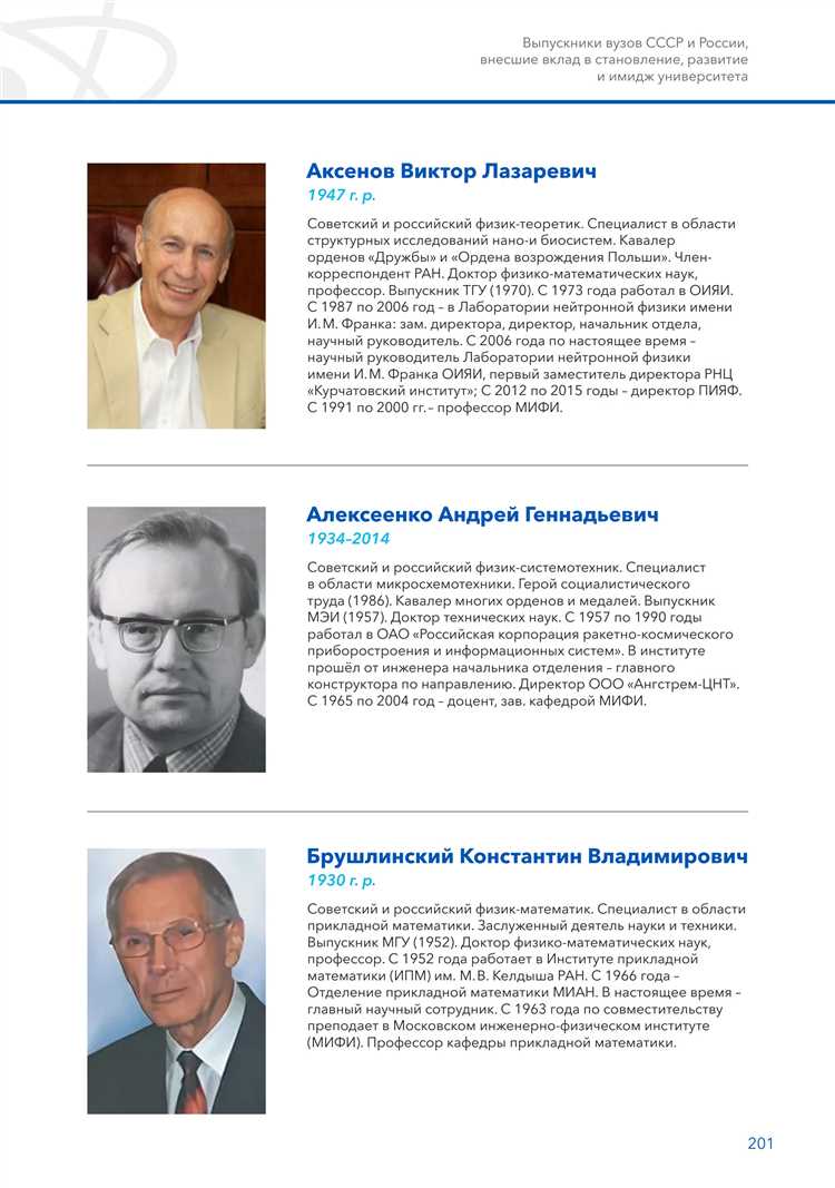 Николай Иванович Дубровин – выдающийся российский учёный и инженер, чьи достижения проливают новый свет на современную науку и технологии! Николай Иванович Дубровин – российский учёный и инженер