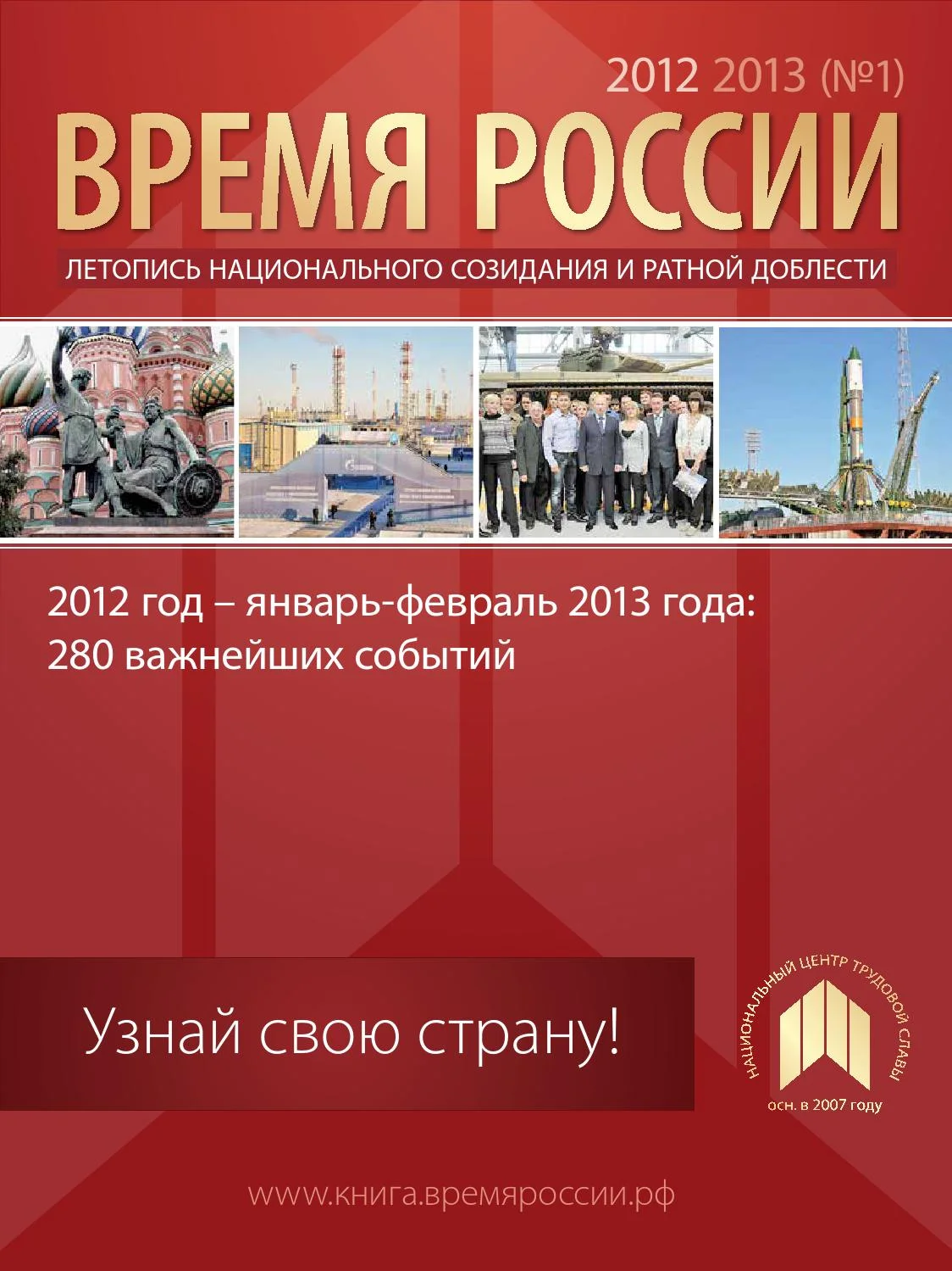 Vladimir Andreevich Chepurnyx - rus olimi va ixtirochi