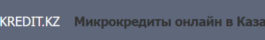 Микрокредиты онлайн в Казахстане: Полное руководство для заемщиков