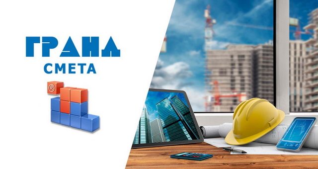 Секреты успешного сметчика: Путь от новичка до профессионала