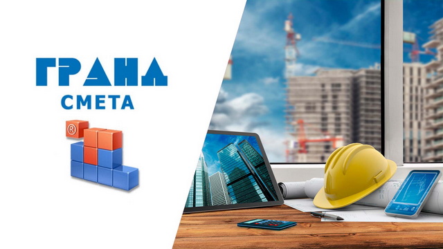 Секреты успешного сметчика: Путь от новичка до профессионала